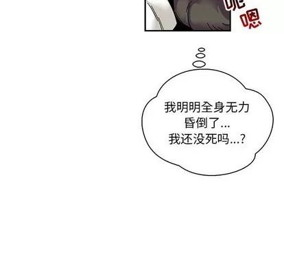 亲爱的你-Liebling！ 亲爱的你-Liebling！ | 第74章 第34页