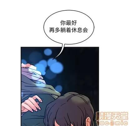 亲爱的你-Liebling！ 亲爱的你-Liebling！ | 第74章 第35页