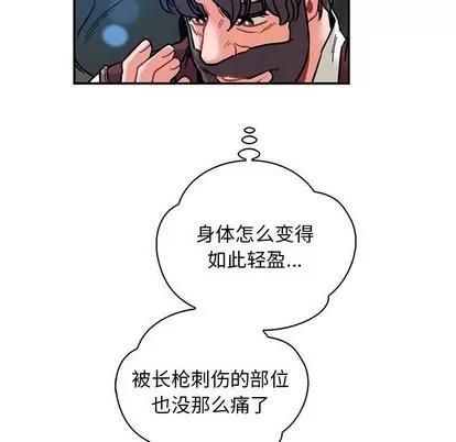亲爱的你-Liebling！ 亲爱的你-Liebling！ | 第74章 第36页