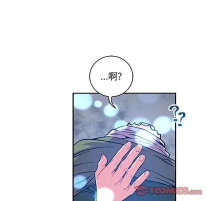 亲爱的你-Liebling！ 亲爱的你-Liebling！ | 第74章 第39页