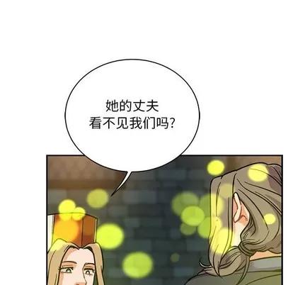亲爱的你-Liebling！ 亲爱的你-Liebling！ | 第74章 第41页