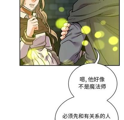 亲爱的你-Liebling！ 亲爱的你-Liebling！ | 第74章 第42页