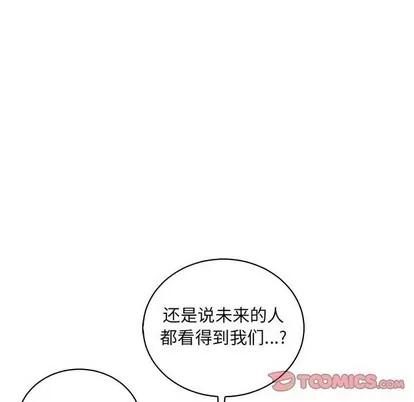 亲爱的你-Liebling！ 亲爱的你-Liebling！ | 第74章 第48页