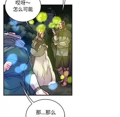 亲爱的你-Liebling！ 亲爱的你-Liebling！ | 第74章 第49页