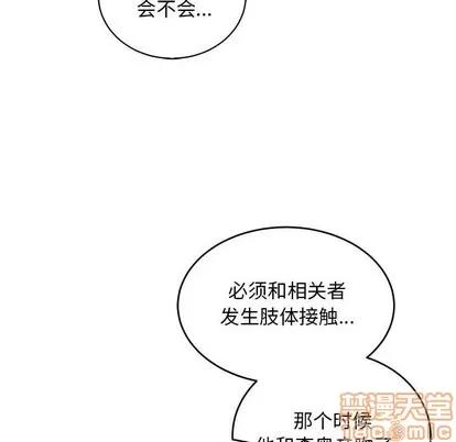亲爱的你-Liebling！ 亲爱的你-Liebling！ | 第74章 第50页