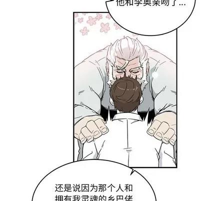 亲爱的你-Liebling！ 亲爱的你-Liebling！ | 第74章 第51页