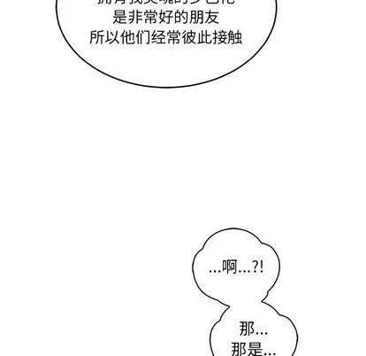 亲爱的你-Liebling！ 亲爱的你-Liebling！ | 第74章 第52页