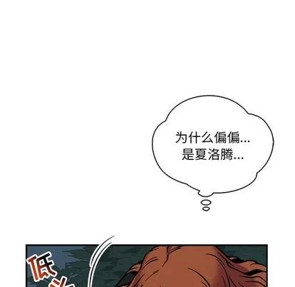 亲爱的你-Liebling！ 亲爱的你-Liebling！ | 第74章 第64页