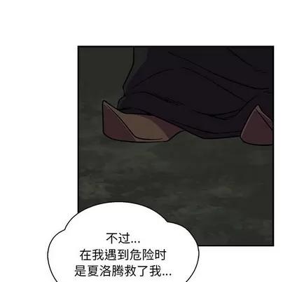 亲爱的你-Liebling！ 亲爱的你-Liebling！ | 第74章 第67页