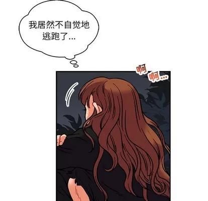 亲爱的你-Liebling！ 亲爱的你-Liebling！ | 第74章 第69页