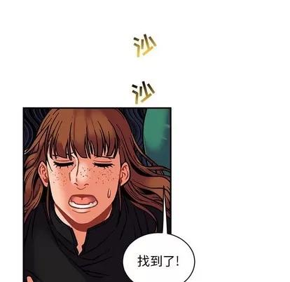 亲爱的你-Liebling！ 亲爱的你-Liebling！ | 第74章 第71页
