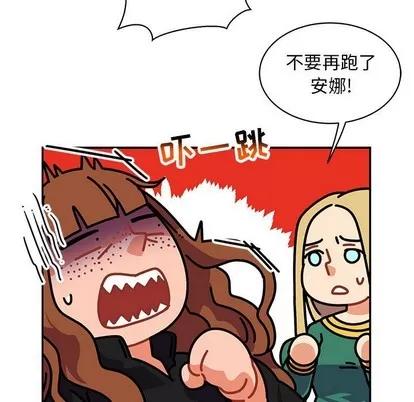 亲爱的你-Liebling！ 亲爱的你-Liebling！ | 第74章 第73页