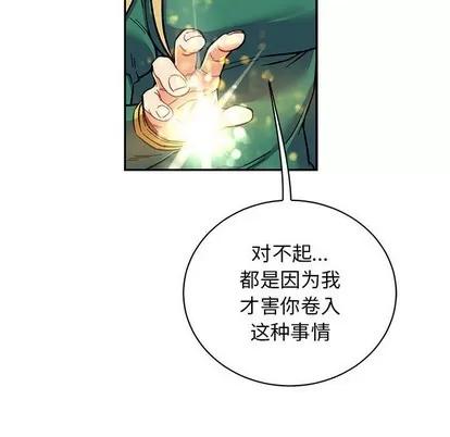 亲爱的你-Liebling！ 亲爱的你-Liebling！ | 第74章 第86页