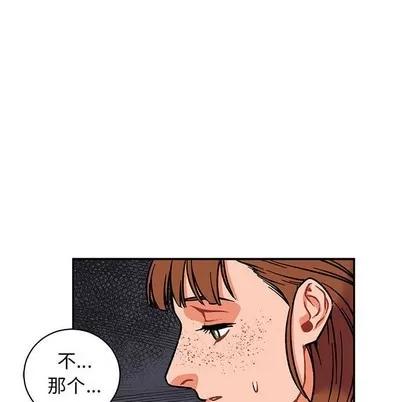 亲爱的你-Liebling！ 亲爱的你-Liebling！ | 第74章 第87页