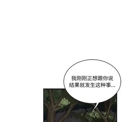 亲爱的你-Liebling！ 亲爱的你-Liebling！ | 第74章 第89页