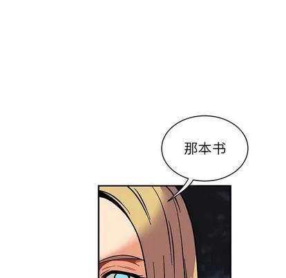 亲爱的你-Liebling！ 亲爱的你-Liebling！ | 第74章 第91页