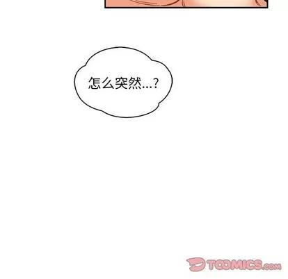 亲爱的你-Liebling！ 亲爱的你-Liebling！ | 第74章 第102页