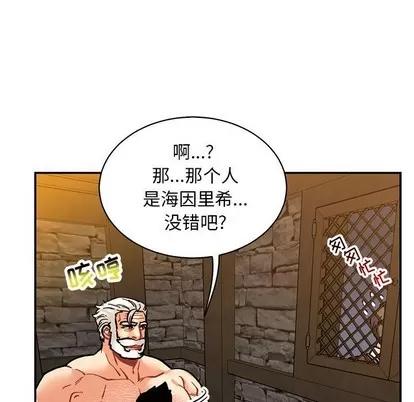 亲爱的你-Liebling！ 亲爱的你-Liebling！ | 第74章 第103页