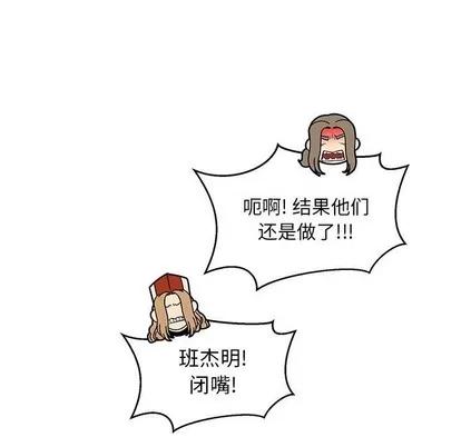 亲爱的你-Liebling！ 亲爱的你-Liebling！ | 第74章 第113页
