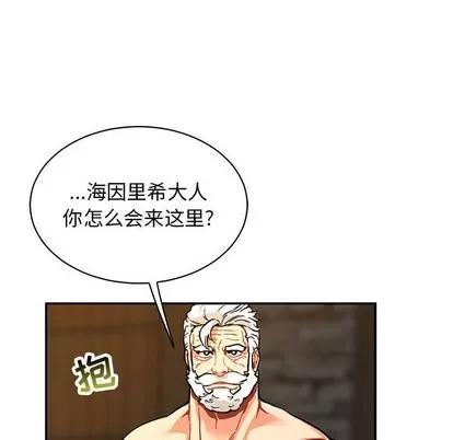 亲爱的你-Liebling！ 亲爱的你-Liebling！ | 第74章 第114页