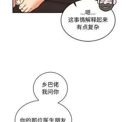 亲爱的你-Liebling！ 亲爱的你-Liebling！ | 第74章 第116页
