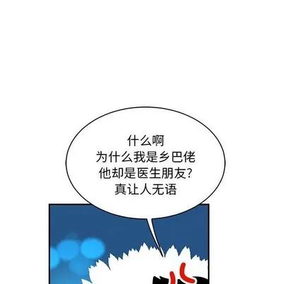 亲爱的你-Liebling！ 亲爱的你-Liebling！ | 第74章 第118页
