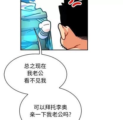 亲爱的你-Liebling！ 亲爱的你-Liebling！ | 第74章 第119页