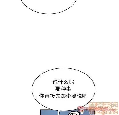 亲爱的你-Liebling！ 亲爱的你-Liebling！ | 第74章 第120页