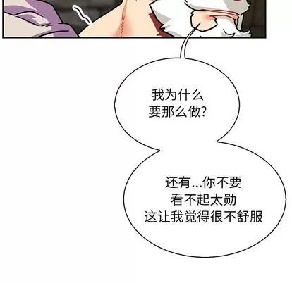 亲爱的你-Liebling！ 亲爱的你-Liebling！ | 第74章 第123页