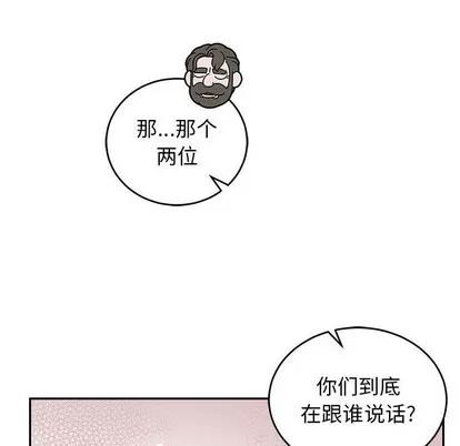 亲爱的你-Liebling！ 亲爱的你-Liebling！ | 第74章 第124页