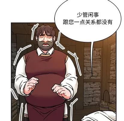 亲爱的你-Liebling！ 亲爱的你-Liebling！ | 第74章 第126页