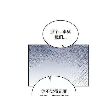 亲爱的你-Liebling！ 亲爱的你-Liebling！ | 第74章 第128页