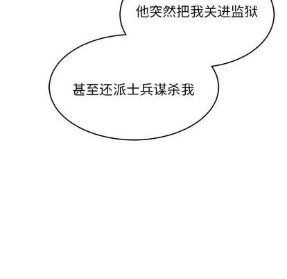 亲爱的你-Liebling！ 亲爱的你-Liebling！ | 第74章 第131页