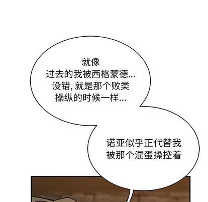 亲爱的你-Liebling！ 亲爱的你-Liebling！ | 第74章 第132页