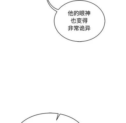 亲爱的你-Liebling！ 亲爱的你-Liebling！ | 第74章 第134页
