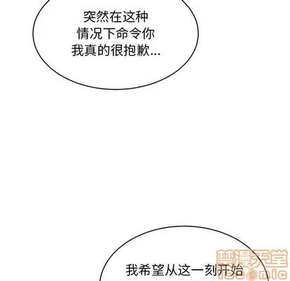 亲爱的你-Liebling！ 亲爱的你-Liebling！ | 第74章 第135页