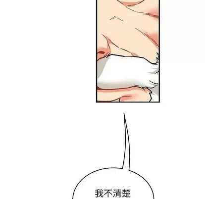 亲爱的你-Liebling！ 亲爱的你-Liebling！ | 第74章 第141页
