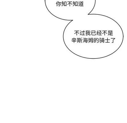 亲爱的你-Liebling！ 亲爱的你-Liebling！ | 第74章 第142页