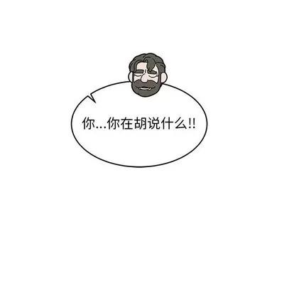 亲爱的你-Liebling！ 亲爱的你-Liebling！ | 第74章 第143页