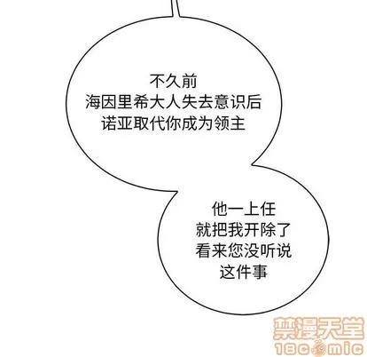 亲爱的你-Liebling！ 亲爱的你-Liebling！ | 第74章 第145页