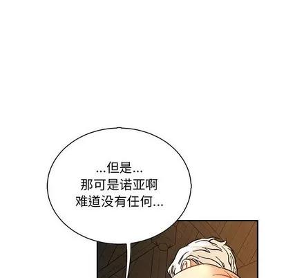 亲爱的你-Liebling！ 亲爱的你-Liebling！ | 第74章 第146页