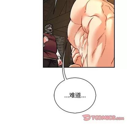 亲爱的你-Liebling！ 亲爱的你-Liebling！ | 第74章 第147页