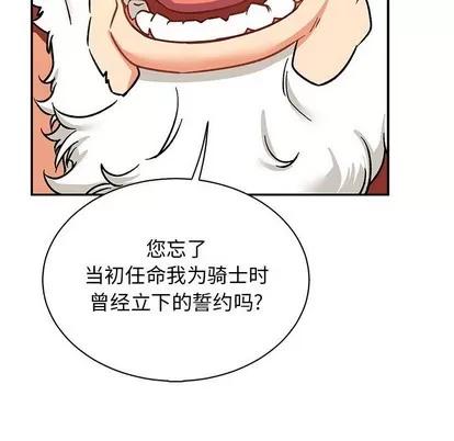 亲爱的你-Liebling！ 亲爱的你-Liebling！ | 第74章 第149页