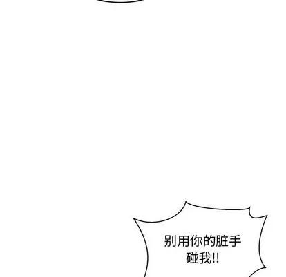 亲爱的你-Liebling！ 亲爱的你-Liebling！ | 第74章 第152页