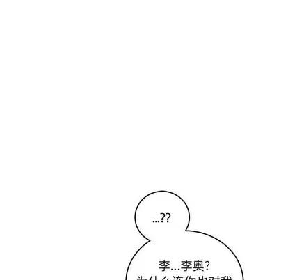 亲爱的你-Liebling！ 亲爱的你-Liebling！ | 第74章 第154页