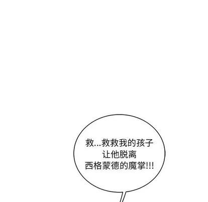 亲爱的你-Liebling！ 亲爱的你-Liebling！ | 第74章 第159页