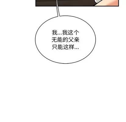 亲爱的你-Liebling！ 亲爱的你-Liebling！ | 第74章 第161页