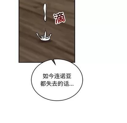 亲爱的你-Liebling！ 亲爱的你-Liebling！ | 第74章 第163页