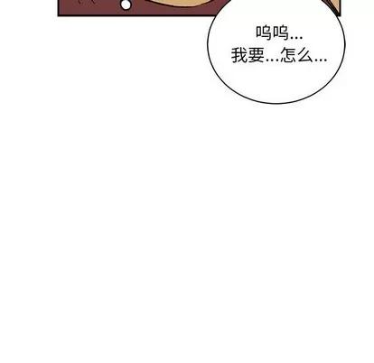 亲爱的你-Liebling！ 亲爱的你-Liebling！ | 第74章 第166页