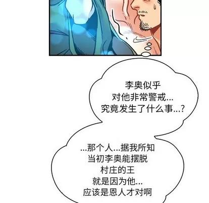 亲爱的你-Liebling！ 亲爱的你-Liebling！ | 第74章 第168页